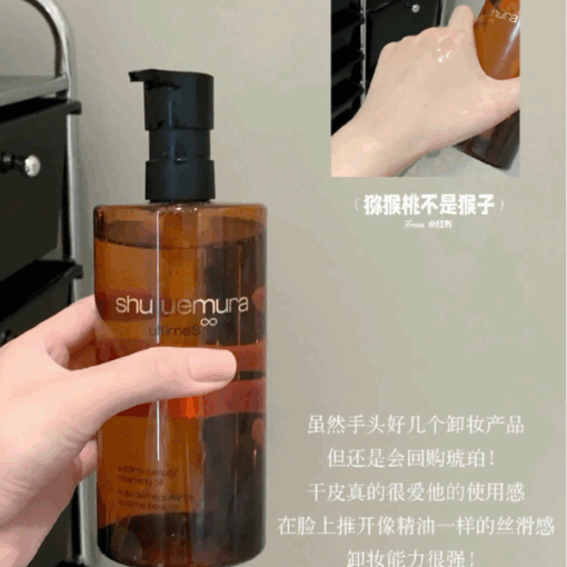 Dầu làm sạch và tẩy trang cao cấp Shu uemura ultime8 cleansing oil (Nâu)