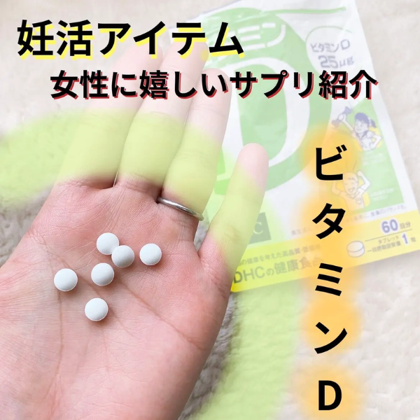 Viên Uống Bổ Sung Vitamin D DHC 60 Ngày ( 60 Viên)