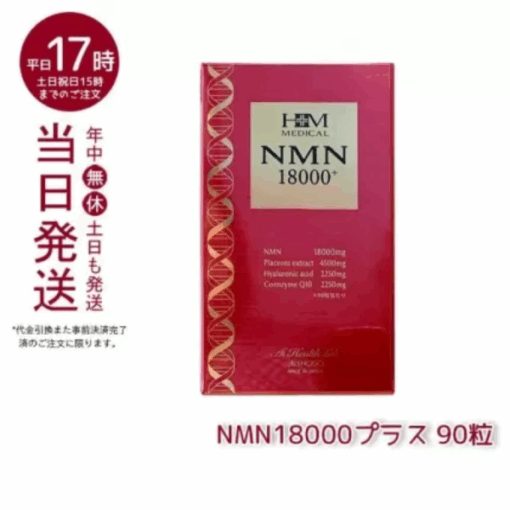 Viên Uống Trẻ Hóa Da Aishodo 18000+ (90 Viên)